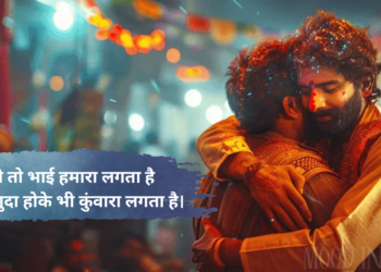 Heartfelt Bhai Shayari in Hindi for Your Loving Brother