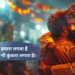 Heartfelt Bhai Shayari in Hindi for Your Loving Brother