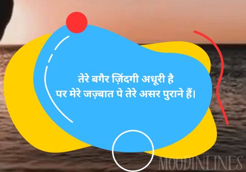 Breakup Shayari in English