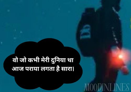 Breakup Shayari in English 