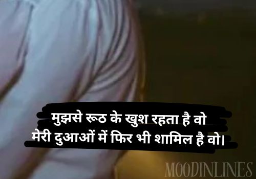 Breakup Shayari in English 