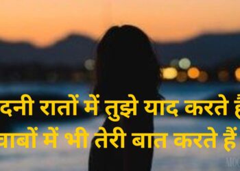 Emotional Good Night Shayari