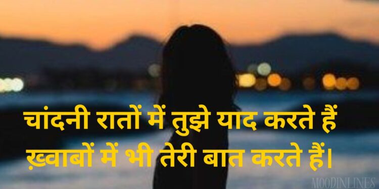 Emotional Good Night Shayari