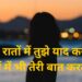 Emotional Good Night Shayari