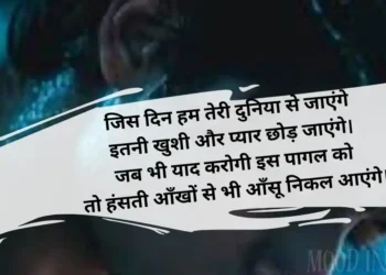 Emotional Sad Shayari