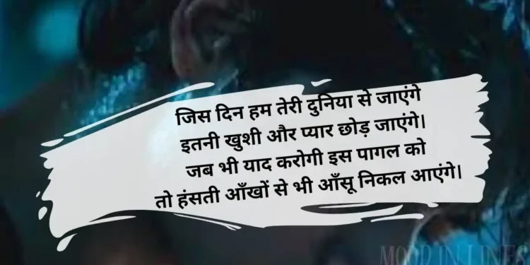 Emotional Sad Shayari