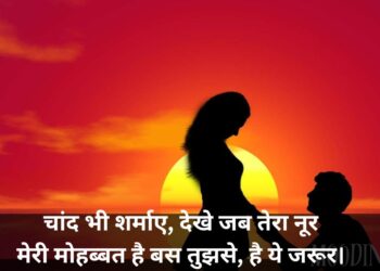 Emotional True Love Love Shayari