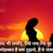 Emotional True Love Love Shayari