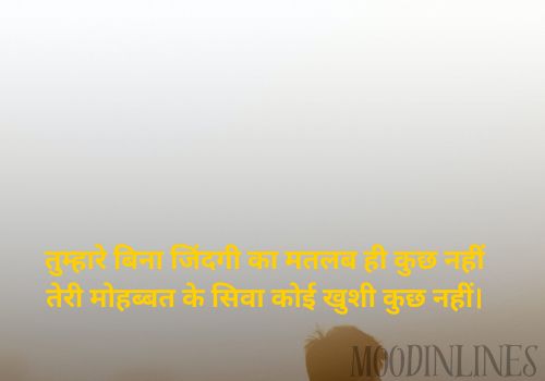 Emotional True Love Love Shayari 