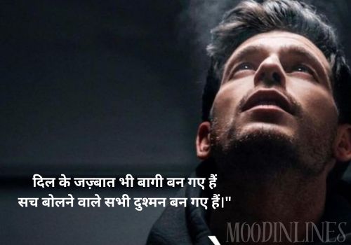  Bad Boy Shayari for instagram 