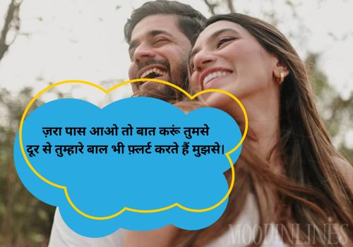 Flirt Shayari in English