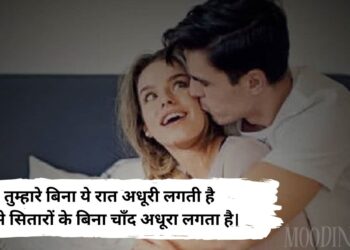Flirt Shayari in English