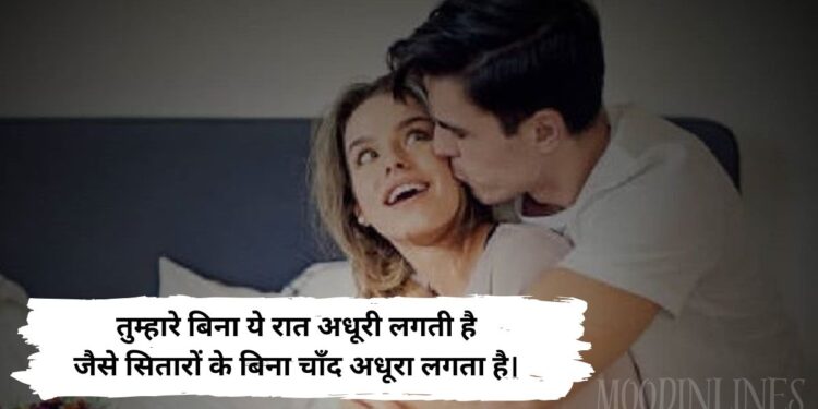 Flirt Shayari in English