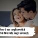 Flirt Shayari in English