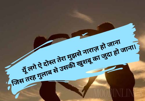 Trust Friendship Shayari in English