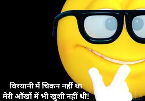 Funny Comedy Shayari in English​