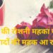 Love Shayari in Hindi