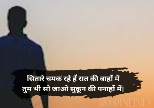 Good Night Shayari