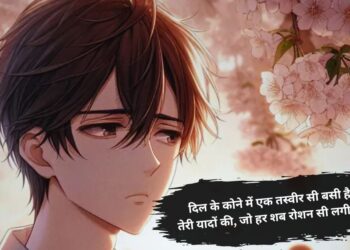 Yaad Shayari in Hindi