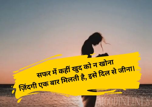 Sad Life Shayari in English​ 