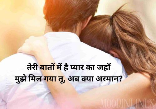 2 Line Love Shayari