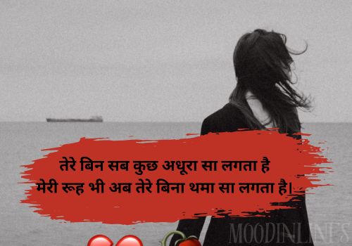 Sad Love Shayari