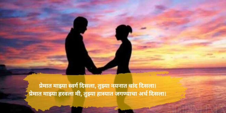 Love Shayari Marathi