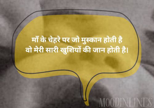 Maa Shayari in English