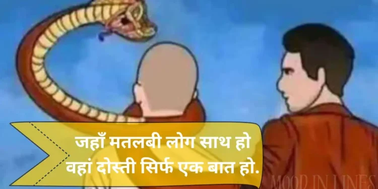 Matlabi Duniya Shayari in Hindi