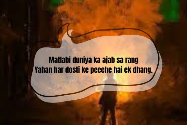 Matlabi Duniya Shayari in hindi