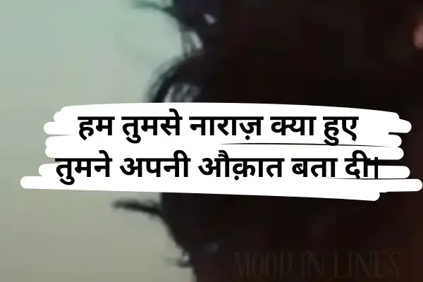  Shayari in Hindi