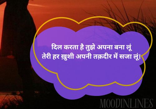 
propose shayari
