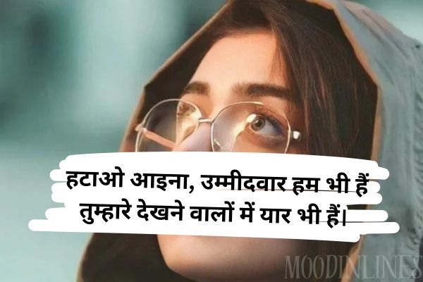 Enjoy Top Funny Shayari for Girls in Hindi 