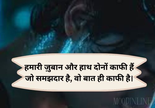 Gangster Shayari