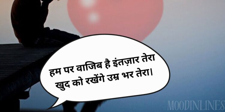 2 Line Intezaar Shayari