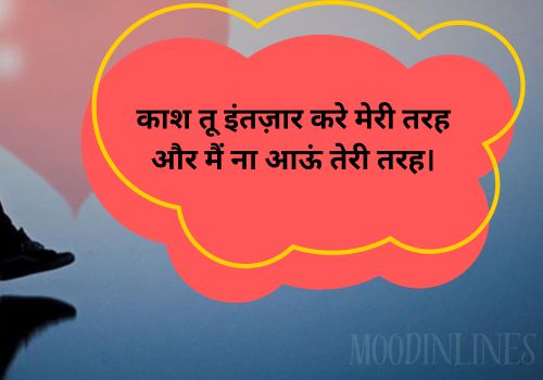 2 Line Intezaar Shayari