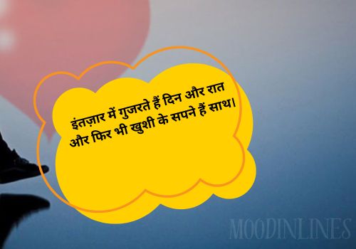 2 Line Intezaar Shayari