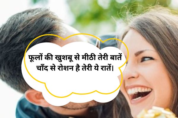 Shayari for Beautiful Girl