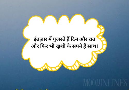 2 Line Intezaar Shayari