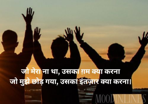 Breakup Shayari in English 