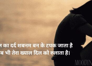 Urdu Shayari of Two Lines