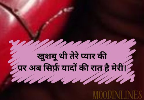 Broken Heart Shayari