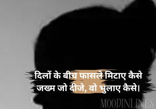 Urdu Shayari of Two Lines