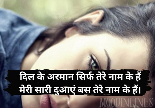 Urdu Shayari of Two Lines