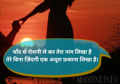 
propose shayari
