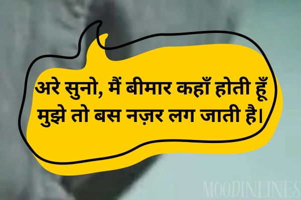 Enjoy Top Funny Shayari for Girls in Hindi 