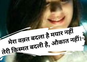 Enjoy Top Funny Shayari for Girls in Hindi and English