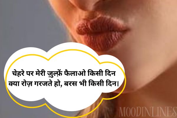 Enjoy Top Funny Shayari for Girls in Hindi 