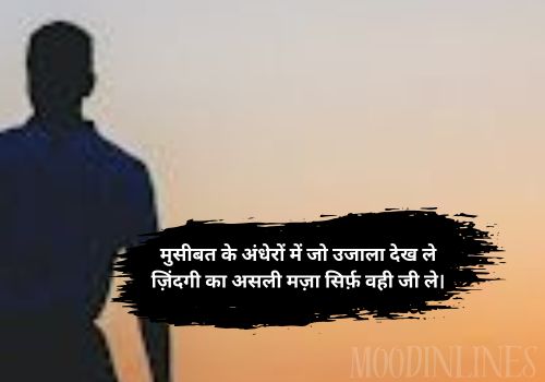 shayari on life 