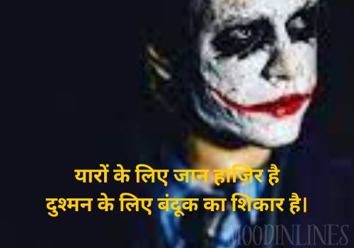 badmash shayari